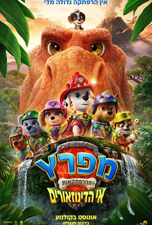 Paw Patrol The Dino Movie